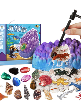 考古挖掘玩具海底生物探索寻宝