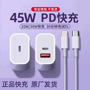 13max1211plus颖赢 14插头手机PD套装 适用苹果充电器头45w快充头iphone17充电器头15 16pro30W原双C数据线正品