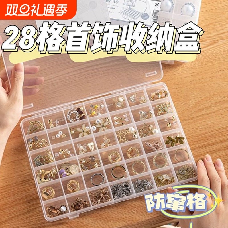 透明首饰收纳盒固定格子防蹿格美甲盒戒指耳环串珠发饰盒多格收纳