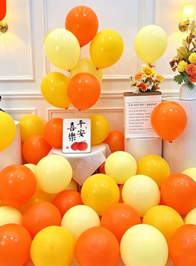 5寸10寸18寸桔黄色气球批发商场开业婚庆场地布置用品拍照道具