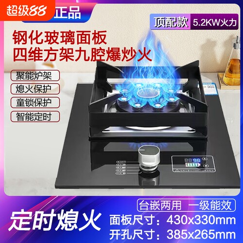 好太太家用煤气灶单灶燃气灶液化气天然气嵌入台式节能猛火灶具