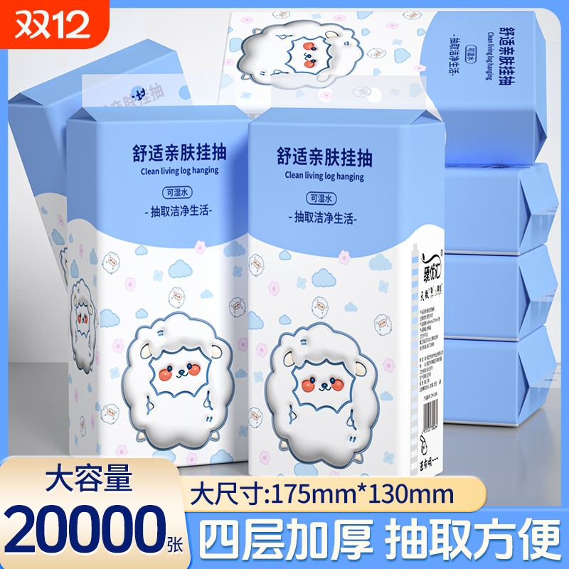 【明星复购】20大提20000张抽纸