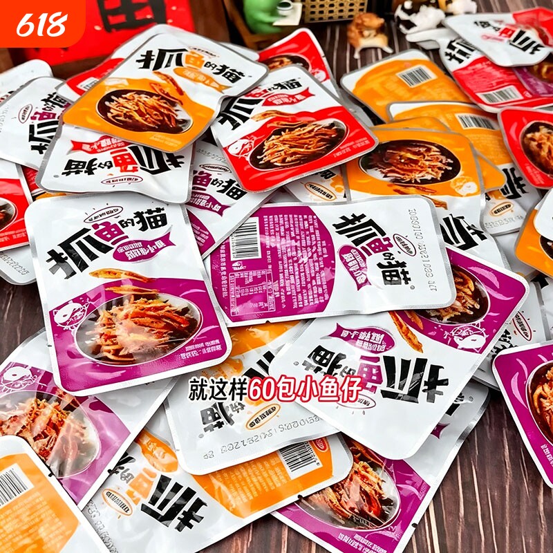 【超值100包】香辣小鱼仔豆干鱼仔酱香香辣麻辣休闲鱼干零食20包