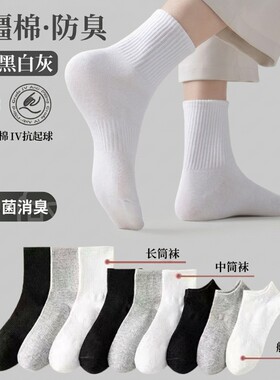 爆款袜子男女情侣袜防臭吸汗跑步运动袜短中长袜中筒白色长筒轻薄