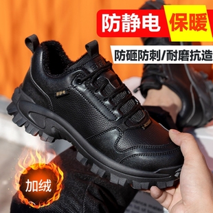 防砸防刺穿秋冬加绒加油站专用工作鞋 防静电劳保鞋 女款 男士 棉鞋
