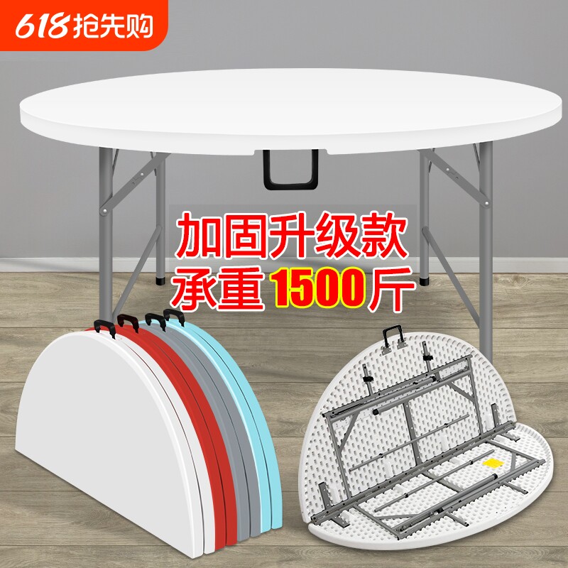 可折叠圆桌子餐桌小户型拆叠圆形简约大圆台贴桌面酒店吃饭家用桌