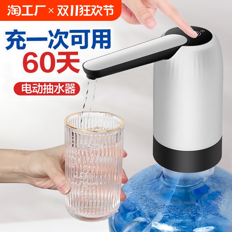 桶装水电动抽水器饮水机大桶水自动上水器农夫山泉压水泵压吸水器