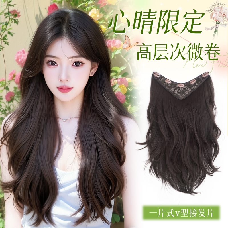 假发片女大波浪一片式长卷发增发量蓬松真发无痕接发片短发微卷