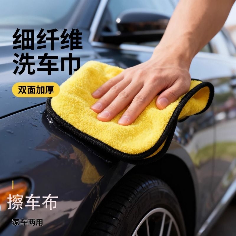加厚不掉毛洗车毛巾吸水性强
