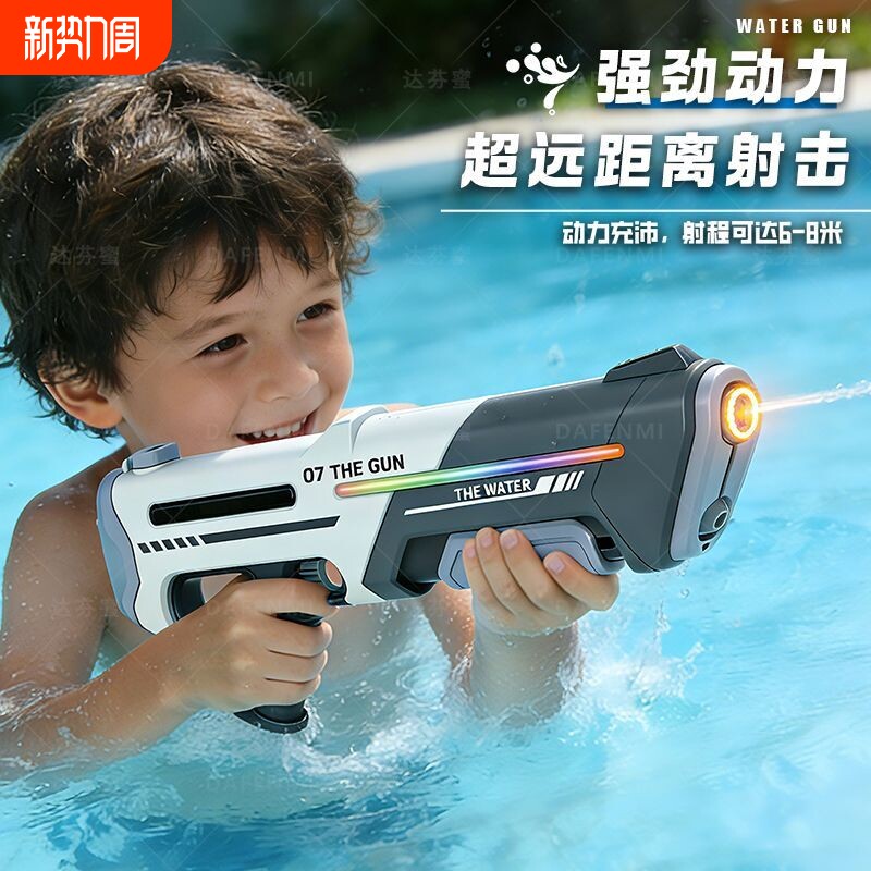泼水节脉冲电动水枪玩具自动连发喷水儿童成人大号高压强力呲水枪