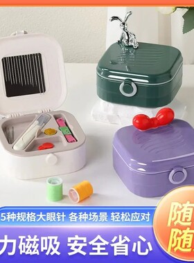 磁吸针线套盒针线缝补手缝线工具学生宿舍便携针线盒多规格