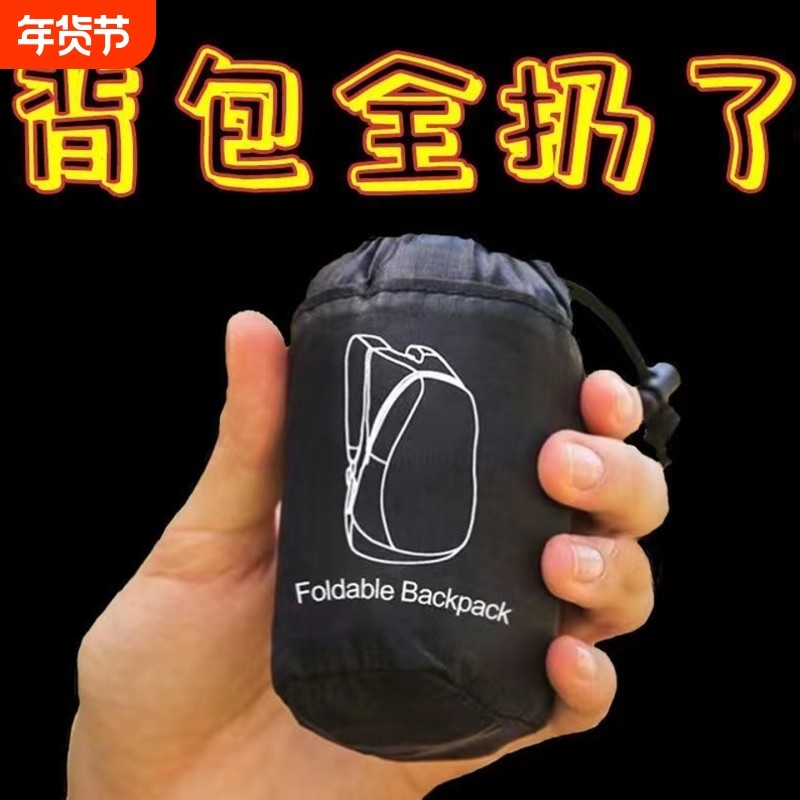 可折叠双肩背包旅行户外包徒步大容量男超轻便携皮肤包旅游收纳