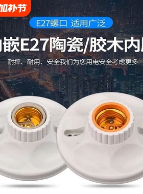 加厚E27螺口灯座圆形明装带陶瓷灯头 LED节能灯灯座 86型螺口灯座