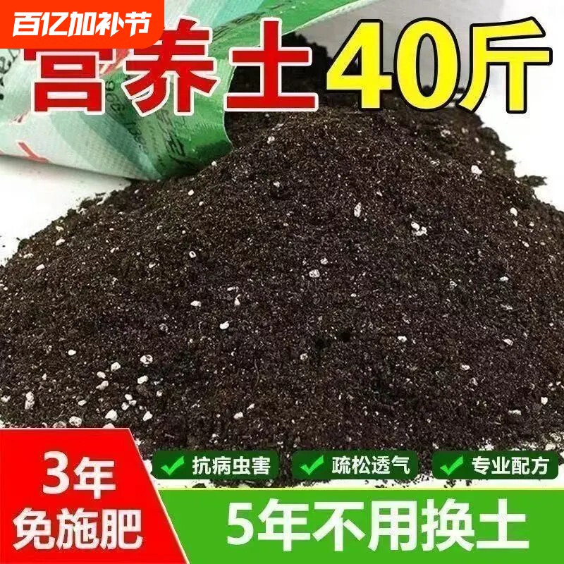 通用营养土蔬菜育苗有机多肉养花种菜专用土养花土通用型土壤泥土