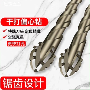 错位锯齿钨钢合金三角钻锋利耐磨家装 锋齿钻新款 干湿两用打孔钻头