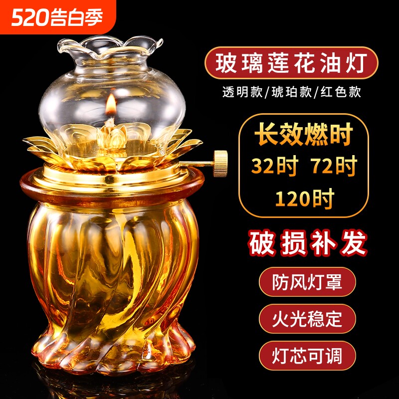 七彩琉璃酥油灯盏灯座长明灯佛堂供灯莲花灯家用防风佛前灯苏油灯