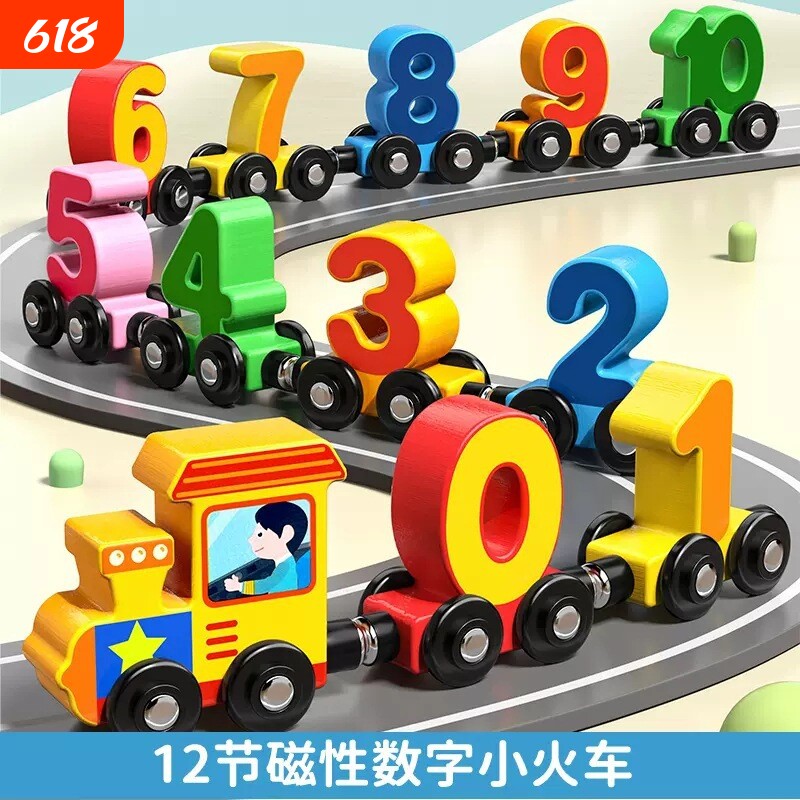 跨境磁性数字小火车木制字母积木益智儿童123岁宝宝启蒙玩具磁力