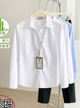竹纤维职业长袖白衬衫女V领商务工作服弹力免烫修身上班大码衬衣