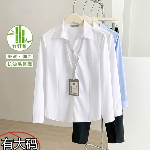 竹纤维职业长袖白衬衫女V领商务工作服弹力免烫修身上班大码衬衣