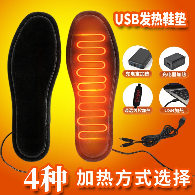 USB充电发热鞋垫暖脚电加热鞋垫图片