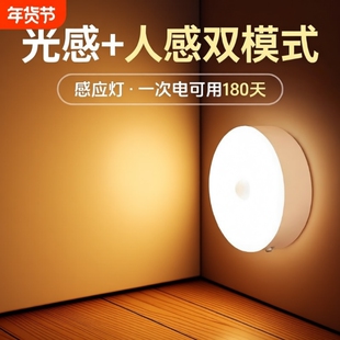 智能人体自动感应小夜灯充电入户无线楼道人来即亮夜间起磁吸走廊