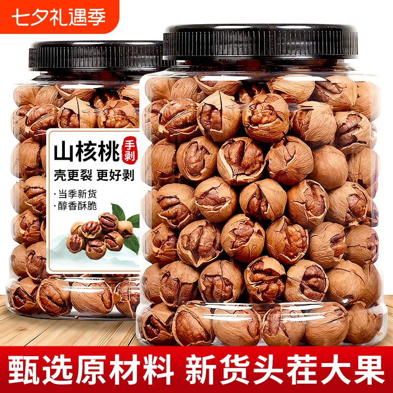 临安山核桃2025手剥小核桃250g水煮大籽特产年礼罐装新货精选年货