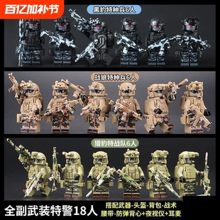 兼容乐高特战队人仔幽灵特种兵人偶军事积木男孩益智拼装玩具礼物