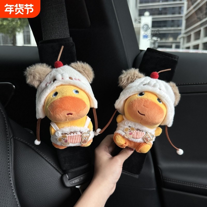 水豚噜噜汽车安全带护肩套车载保险带把套防勒脖车内摆件装饰用品,汽车用品/电子/清洗/改装,手刹套/档把套/套饰套装,淘宝优惠券,粉丝福利购,淘宝优惠卷