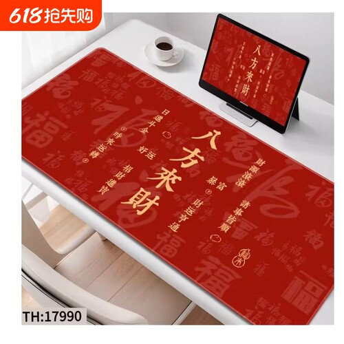 发财暴富超大号加厚护腕鼠标垫