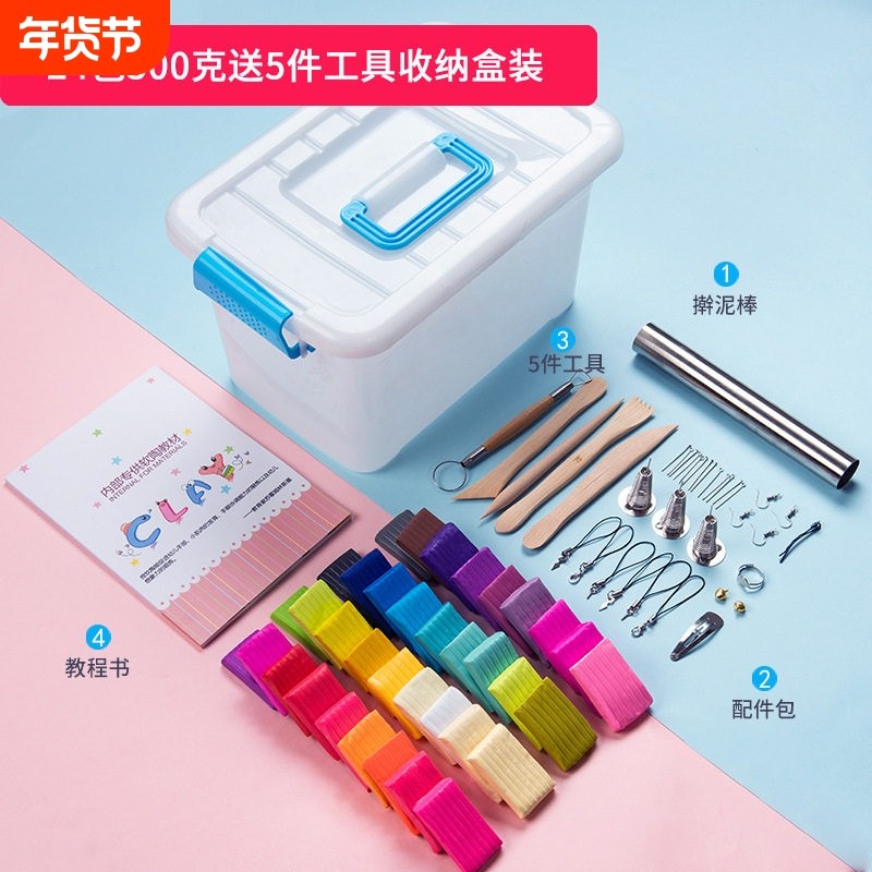 DIY软陶泥土手办小学生手工玩具透白聚合物黏土儿童彩泥套装烤箱,玩具/童车/益智/积木/模型,软陶泥,淘宝优惠券,粉丝福利购,淘宝优惠卷