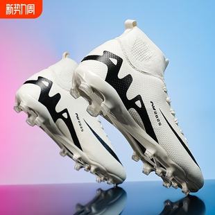 刺客16儿童高帮足球鞋男童小学生专用AG长钉tf碎钉男孩15比赛专业