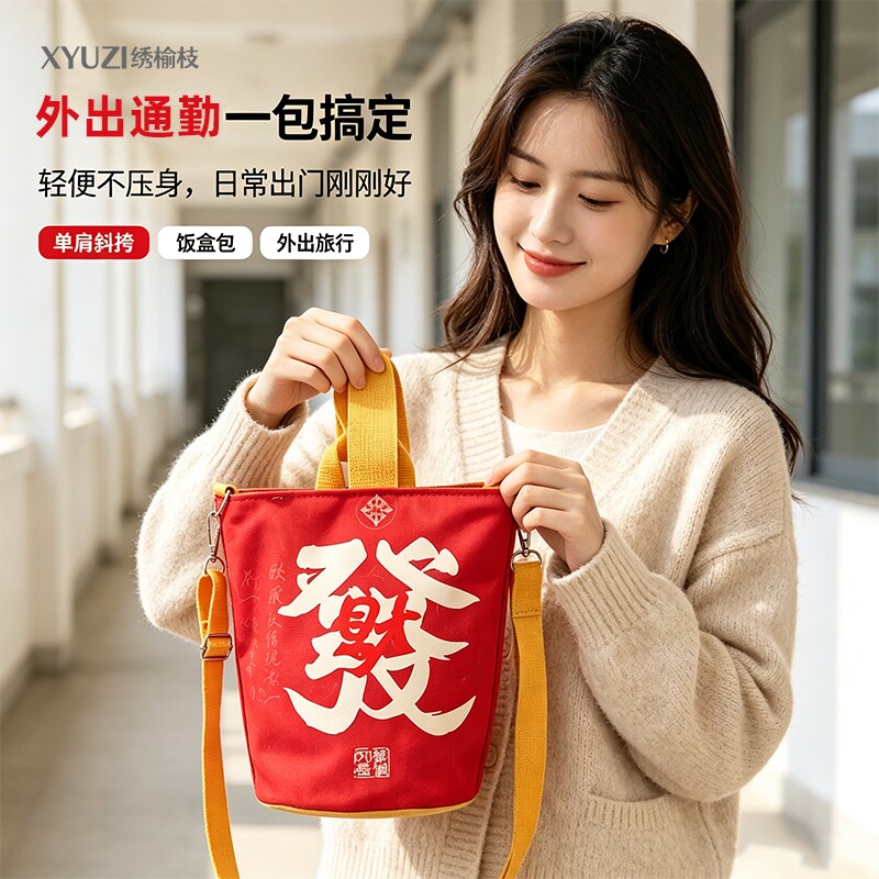 新款斜挎包钱袋子帆布包包收纳布袋暴富发财手提包女大容量红色