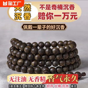 精品沉水级奇楠沉香手串老料108颗念珠女佛珠文玩手串男送礼正品