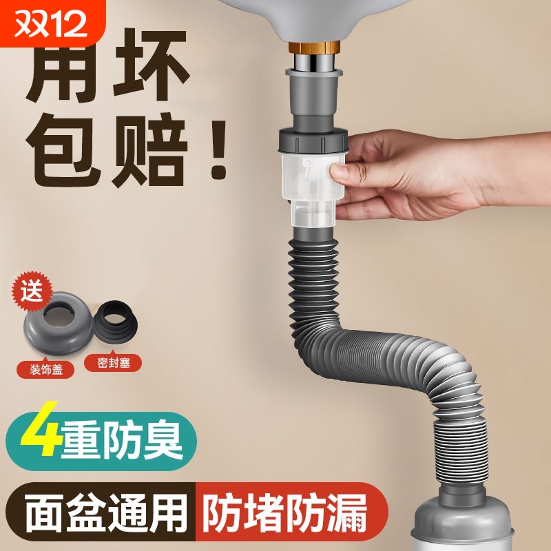 防返臭下水管配件|超1000次加购