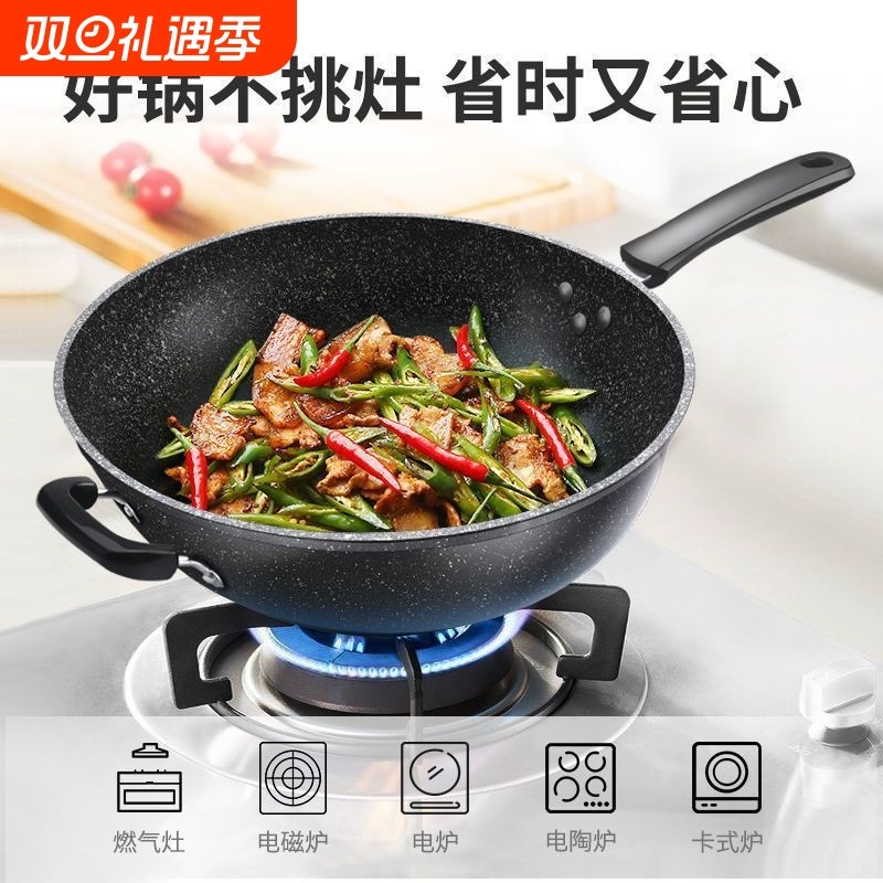麦饭石炒锅28cm起不粘锅家用多功能平底煎锅电磁炉燃气灶通用锅具