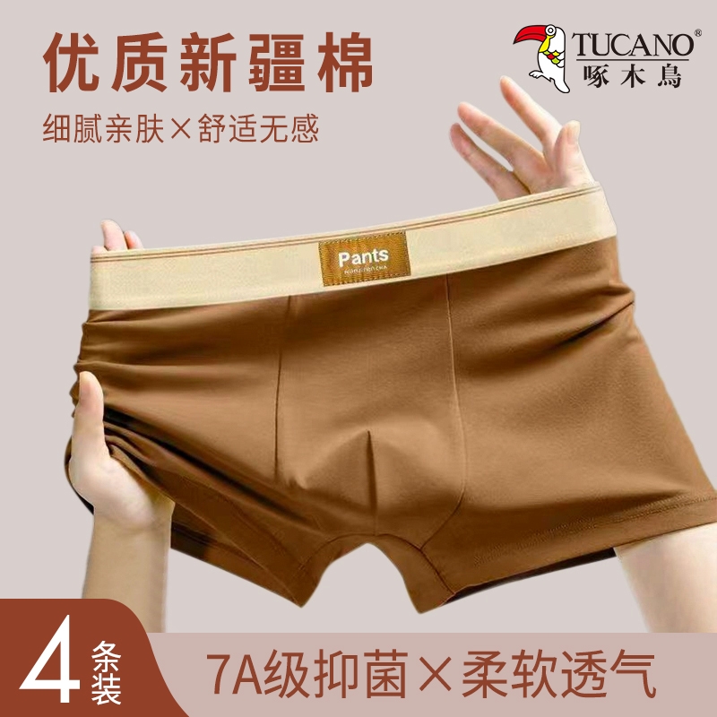 啄木鸟男士内裤纯棉全棉男生抗菌大码平角裤青少年运动四角底裤 - 封面