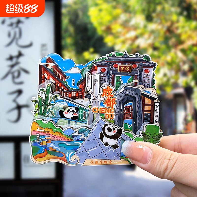 城市冰箱贴成都重庆昆明丽江北京上海杭州武汉南京旅游文创纪念