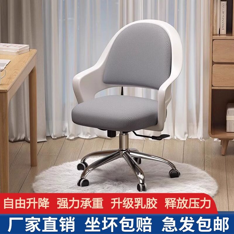 b电脑旋转椅子办公椅家用舒适久坐靠背座椅简约升降书房学生学习