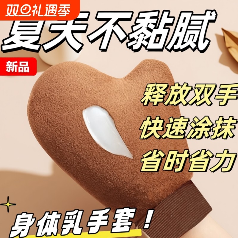 抹油手套快速擦身体乳工具美黑涂油涂防晒霜精油神器植绒按摩防湿