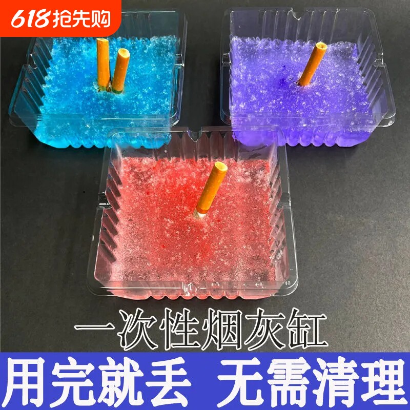 一次性烟灰缸创意免洗可配合灭烟沙使用懒人便携式专用神器客厅