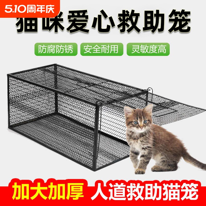 全自动流浪猫神器笼子户外家用陷阱猫咪笼新款大号捕鼠笼高灵敏