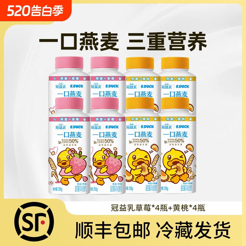 冠益乳燕麦果粒低温发酵乳燕麦草莓+黄桃营养早餐酸奶
