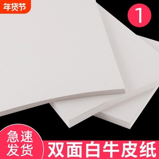 A4白牛皮纸A3白色牛皮卡纸80g100g120g长卷画画纸美术专用素描绘画幼儿园手工厚硬打印纸封面包装封面纸装订