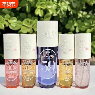 正品里约之夏香水巴西身体香氛香体喷雾露香薰挥发液90ml车载香薰