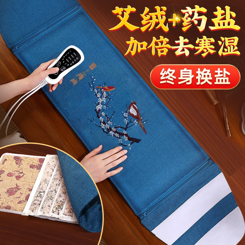 【中秋送礼】盐袋热敷包海盐理疗袋子电加热艾草艾灸肩颈电热腰部