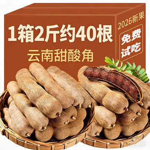 大酸角云南特产新鲜酸甜角干孕妇开胃酸豆休闲零食酸角带壳罗望子