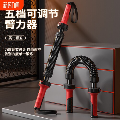 男士臂力器臂力棒40kg练手臂健身器材家用50kg胸肌握力运动训练棒