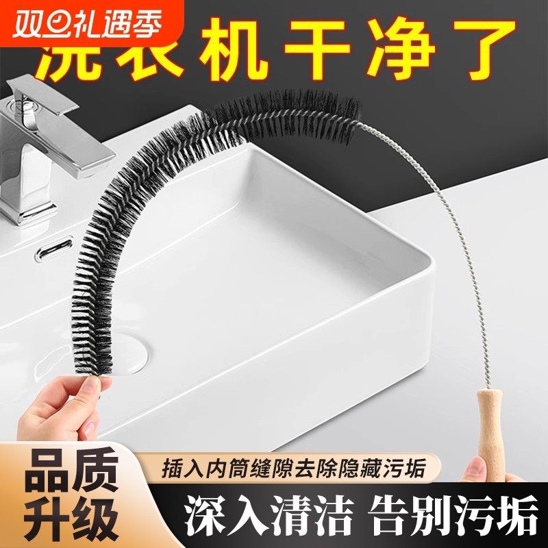 滚筒洗衣机刷子清洗内筒刷专用长柄刷内壁缝隙刷清洁工具家务毛刷