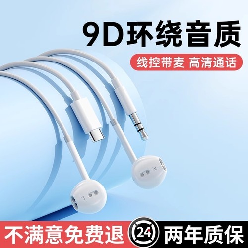 耳机有线入耳式高音质type-c接口3.5mm圆孔适用华为小米oppo然臣