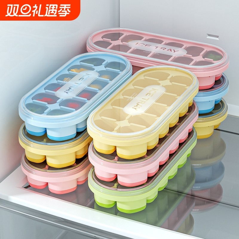 按压冰块模具冰格制冰盒食品级家用储存冰箱辅食自制储冰磨具神器